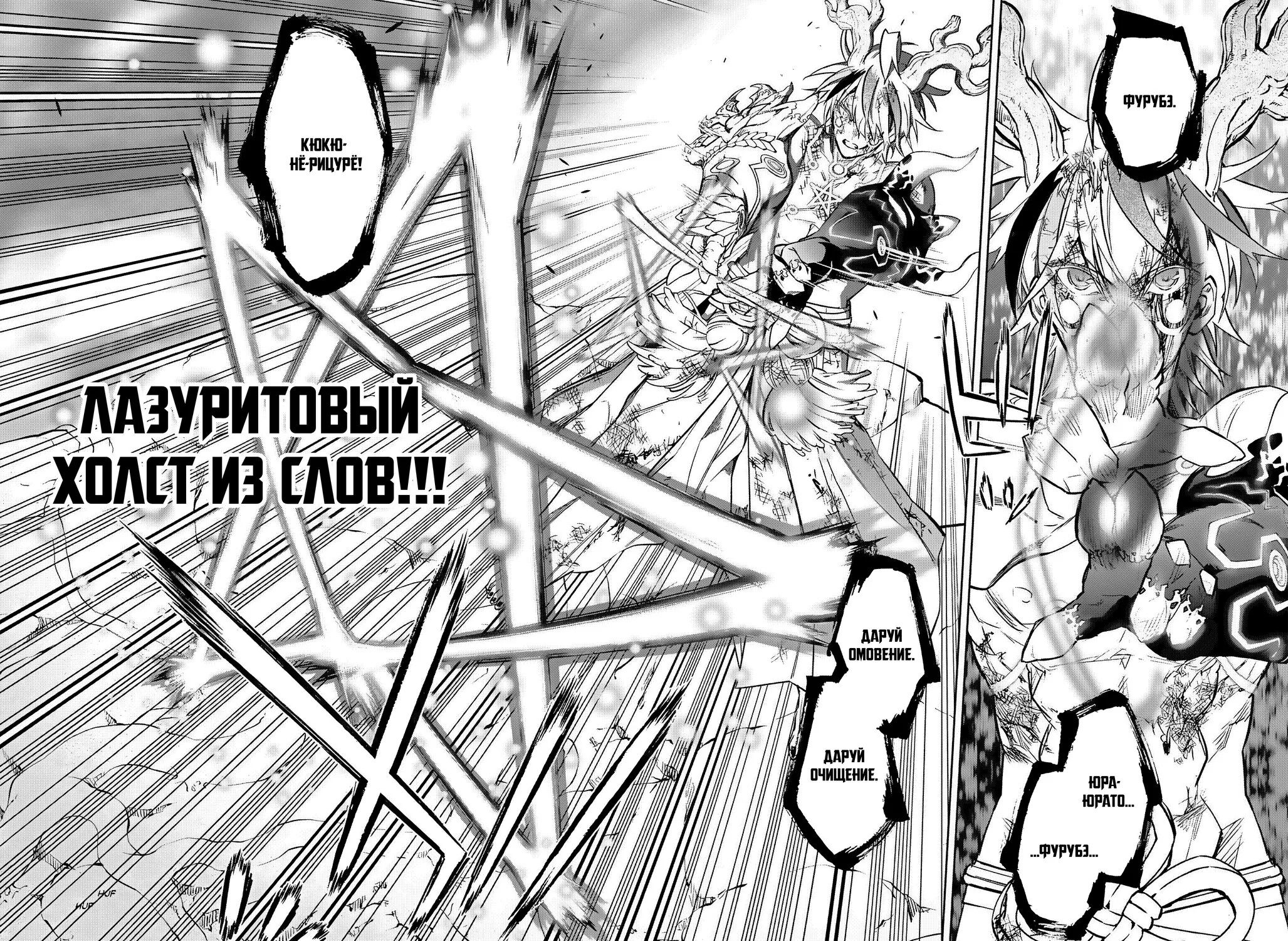 Две звезды Оммёджи — Глава 114, страница 58