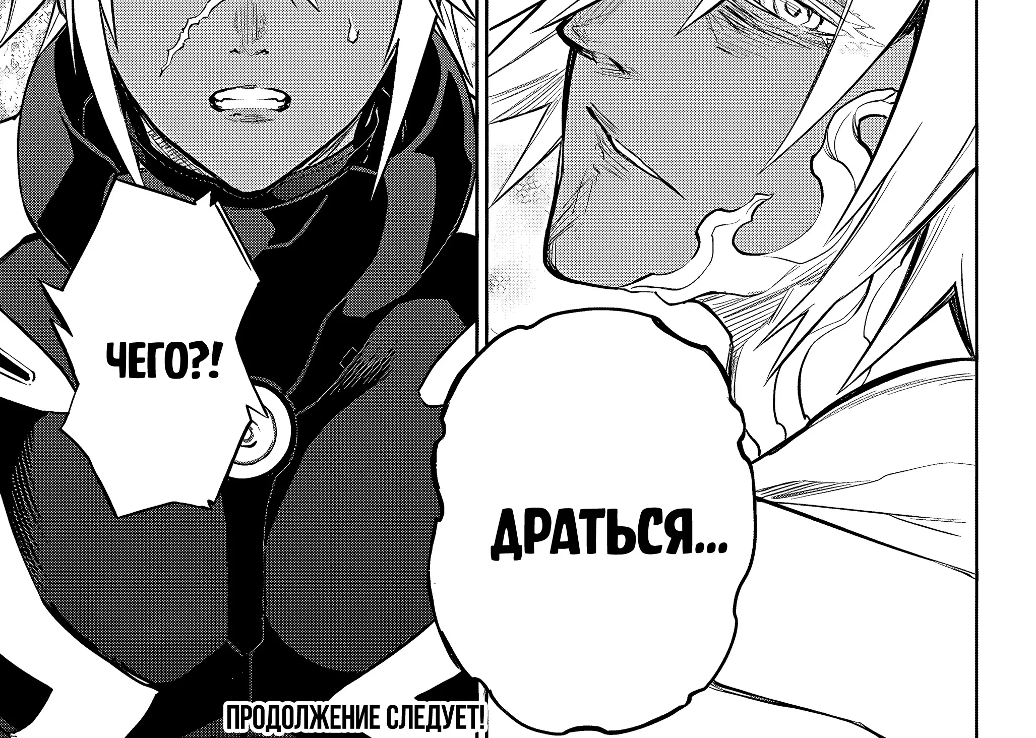 Две звезды Оммёджи — Глава 115, страница 89