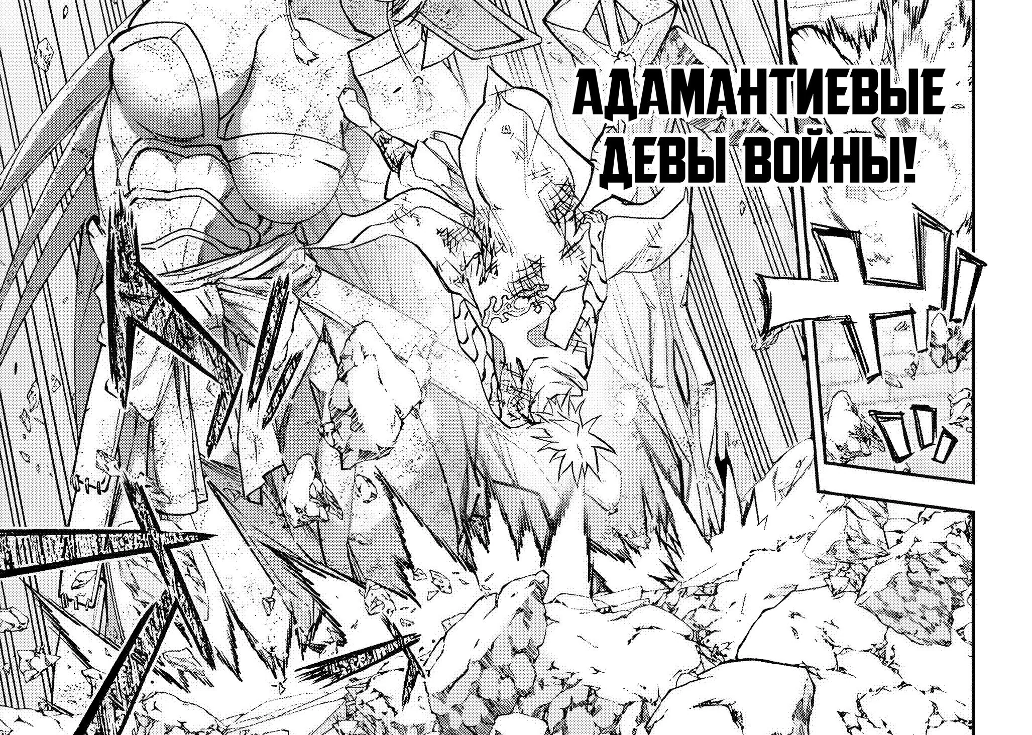 Две звезды Оммёджи — Глава 116, страница 10