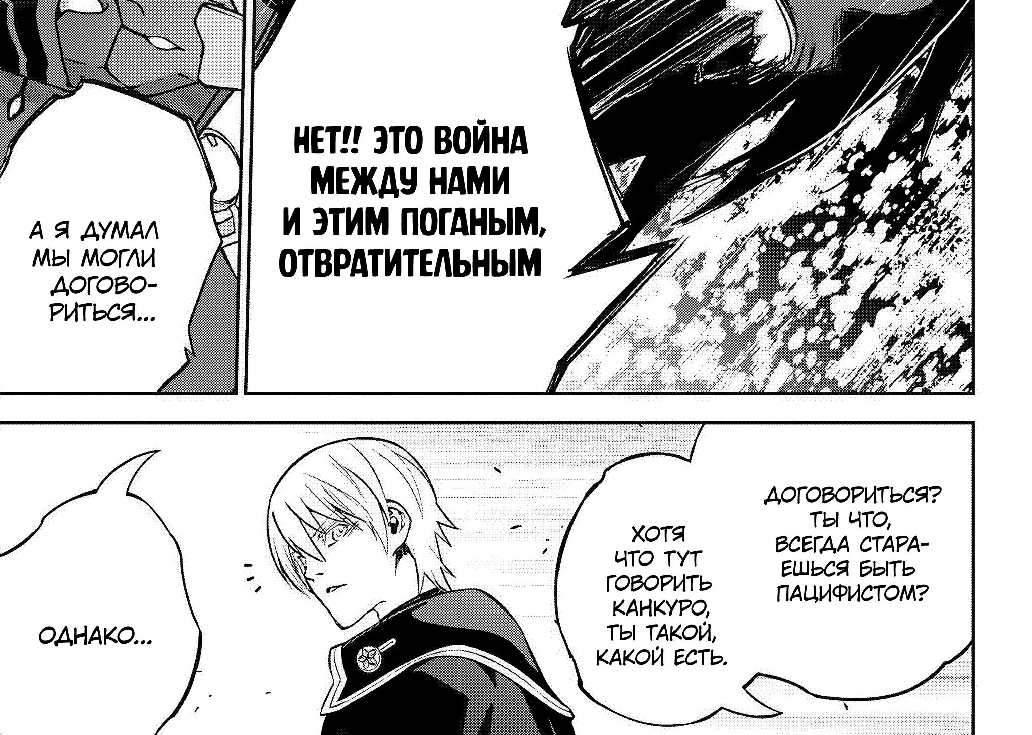 Две звезды Оммёджи — Глава 116, страница 42