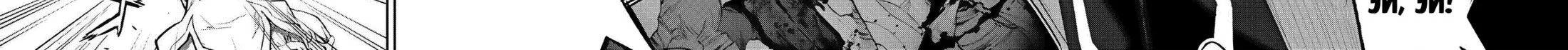 Две звезды Оммёджи — Глава 116, страница 6