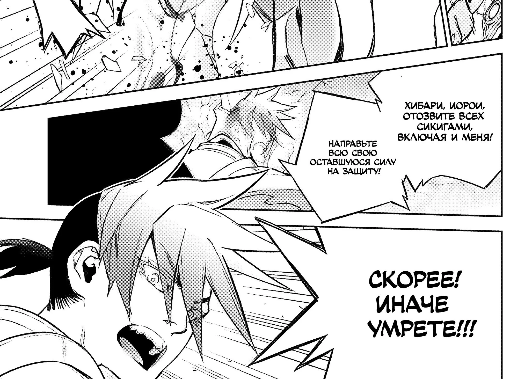 Две звезды Оммёджи — Глава 117, страница 64