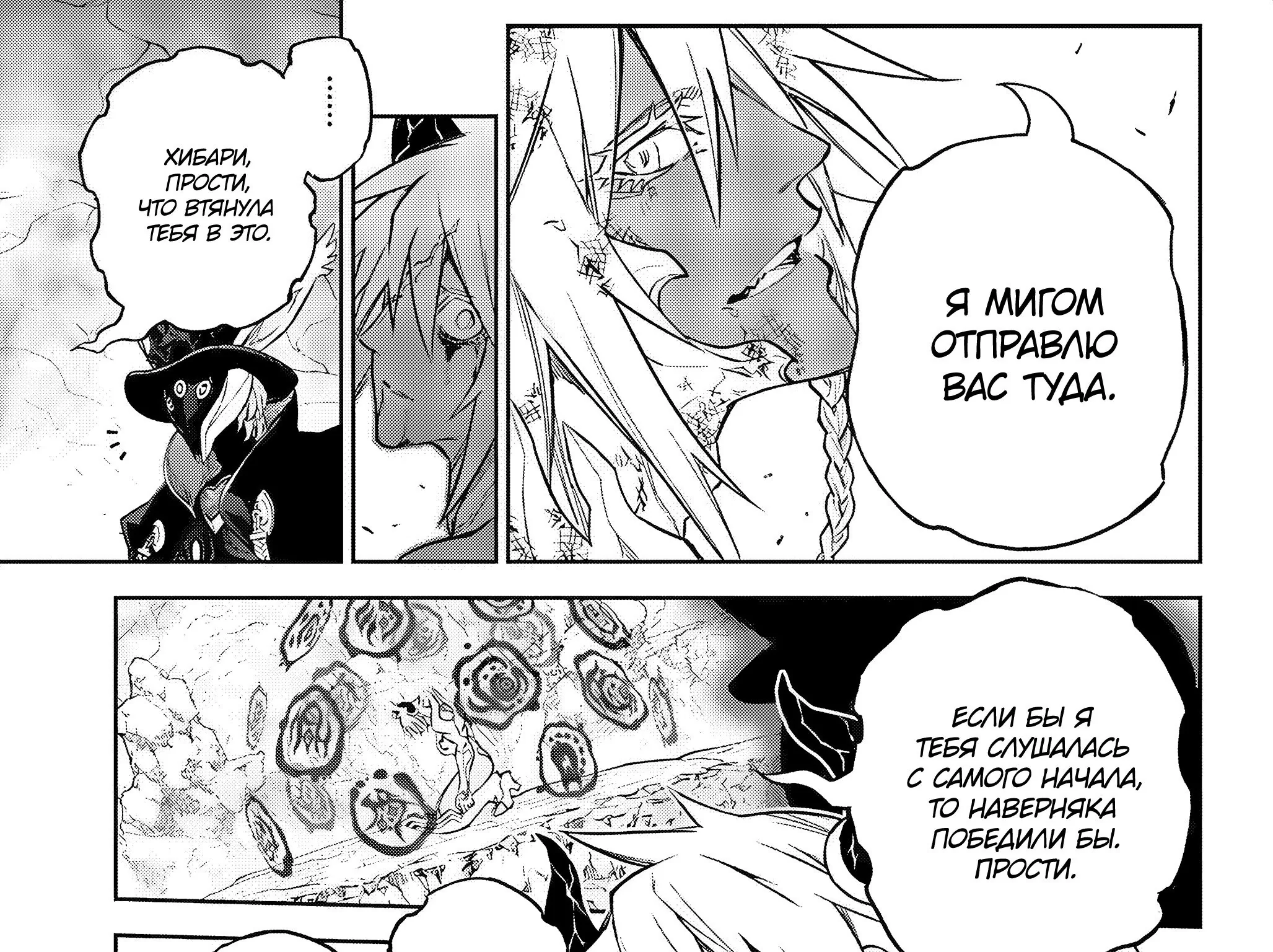 Две звезды Оммёджи — Глава 117, страница 73