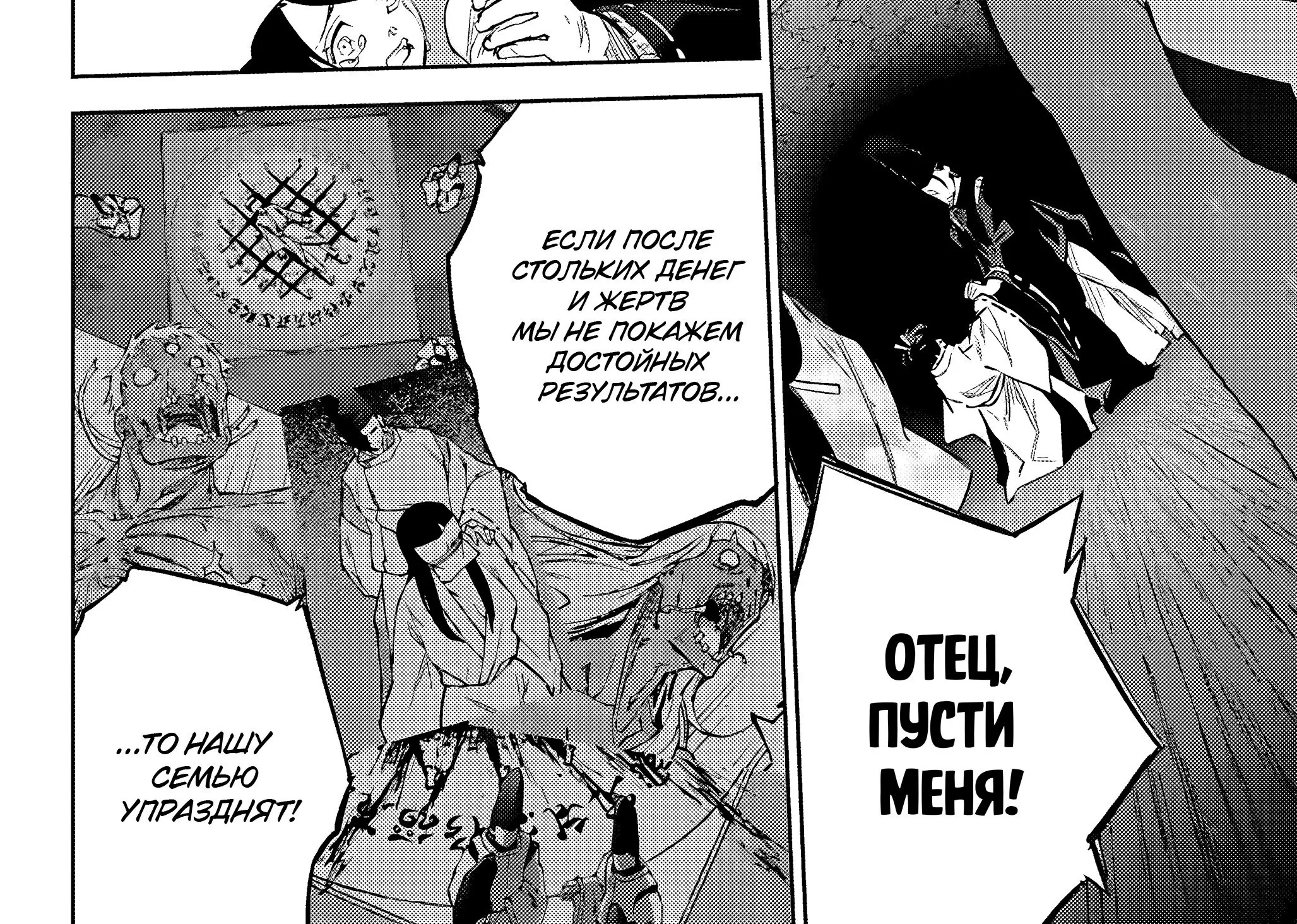Две звезды Оммёджи — Глава 118, страница 51
