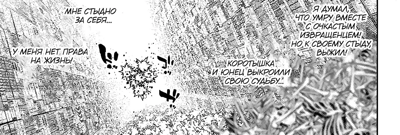 Две звезды Оммёджи — Глава 121, страница 20