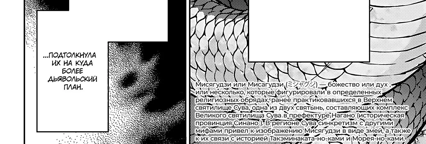 Две звезды Оммёджи — Глава 121, страница 44