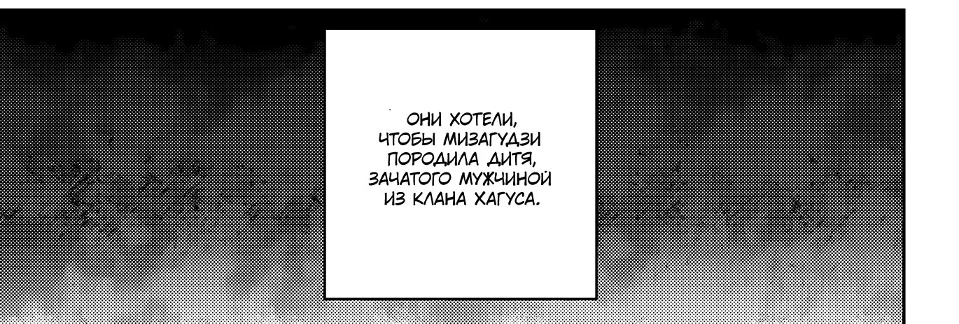 Две звезды Оммёджи — Глава 121, страница 46