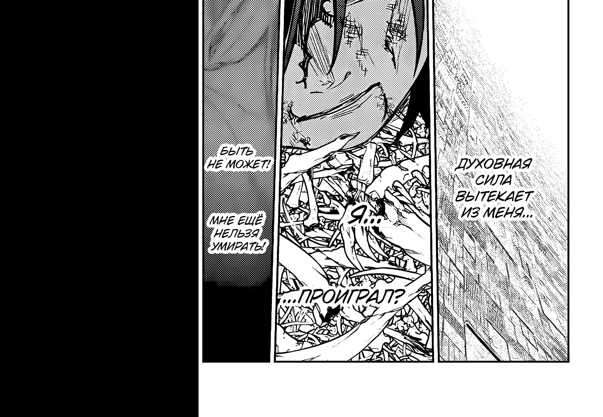 Две звезды Оммёджи — Глава 122, страница 34