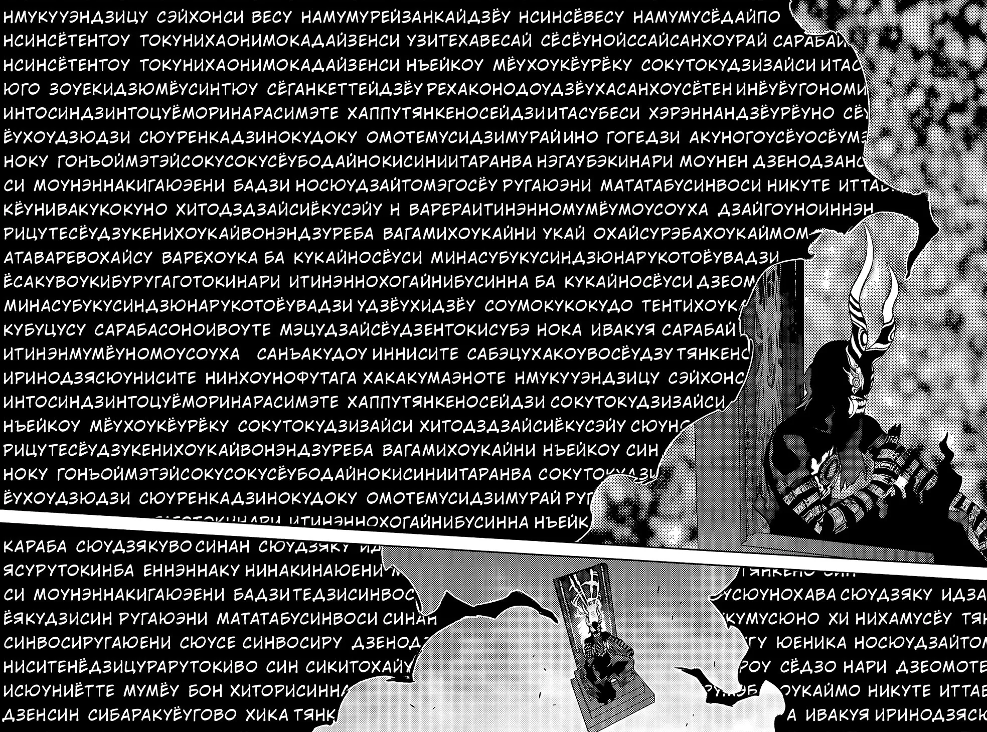 Две звезды Оммёджи — Глава 122, страница 55