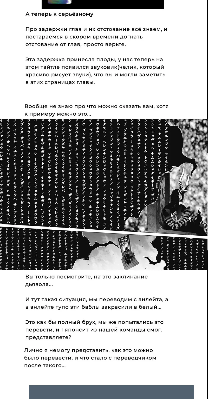 Две звезды Оммёджи — Глава 122, страница 63