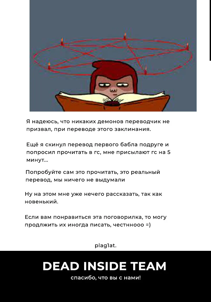 Две звезды Оммёджи — Глава 122, страница 64