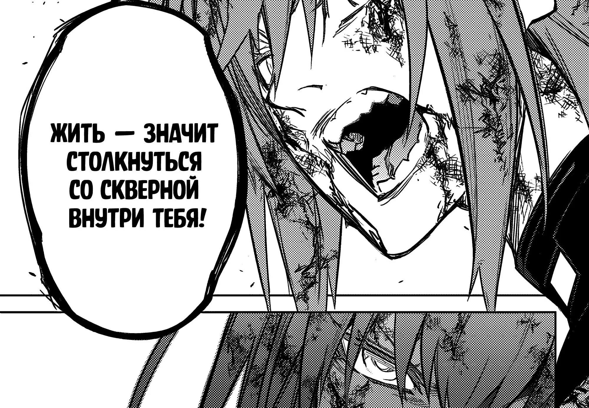 Две звезды Оммёджи — Глава 124, страница 41