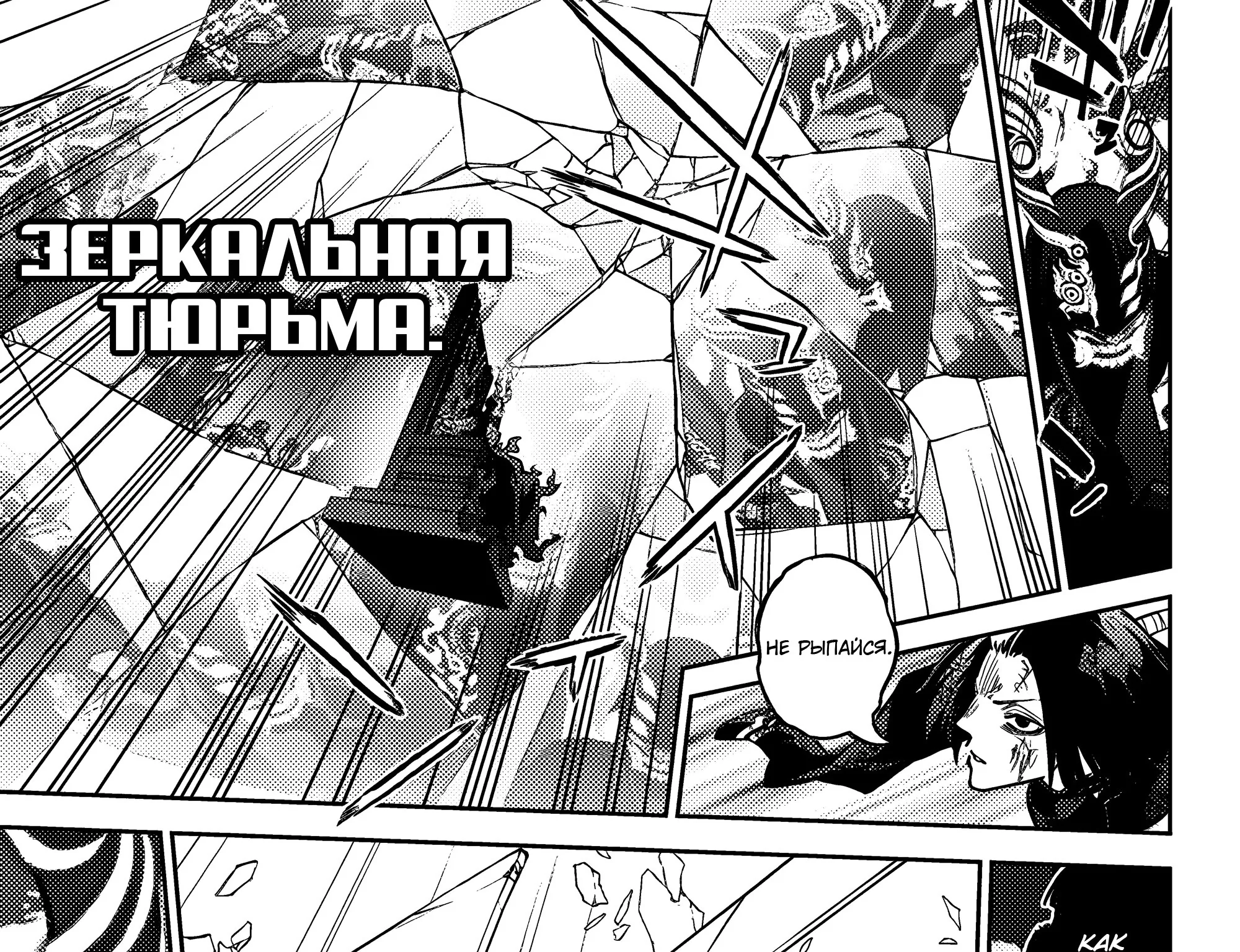 Две звезды Оммёджи — Глава 124, страница 44