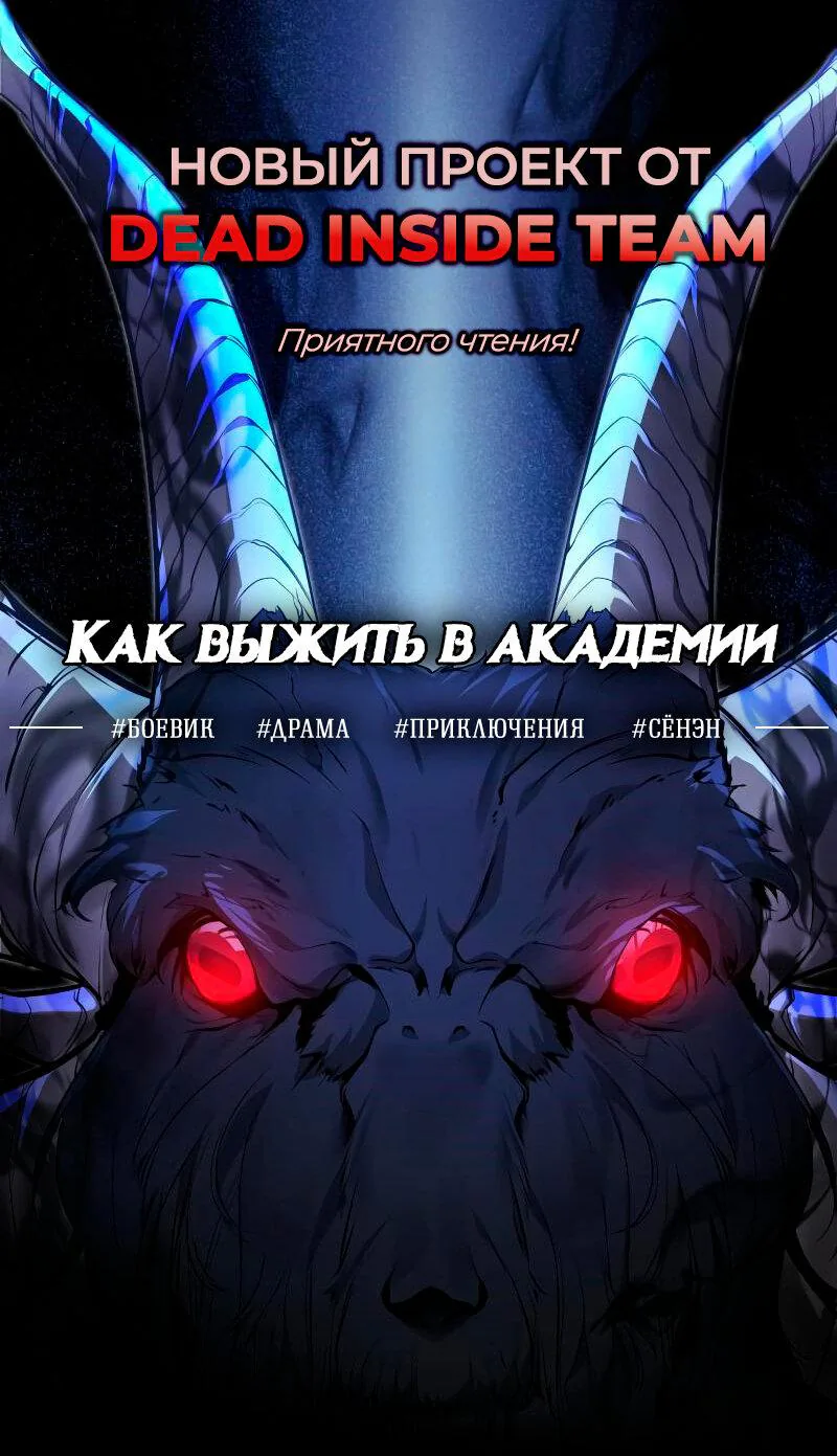 Две звезды Оммёджи — Глава 124, страница 74