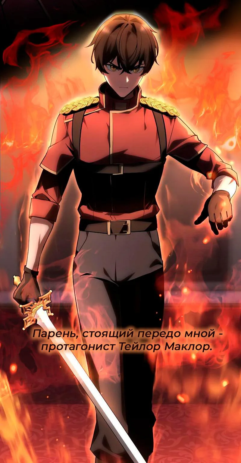 Две звезды Оммёджи — Глава 124, страница 77