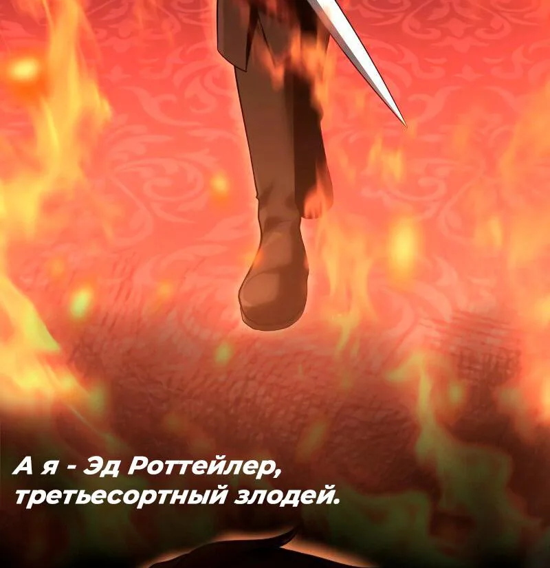 Две звезды Оммёджи — Глава 124, страница 78