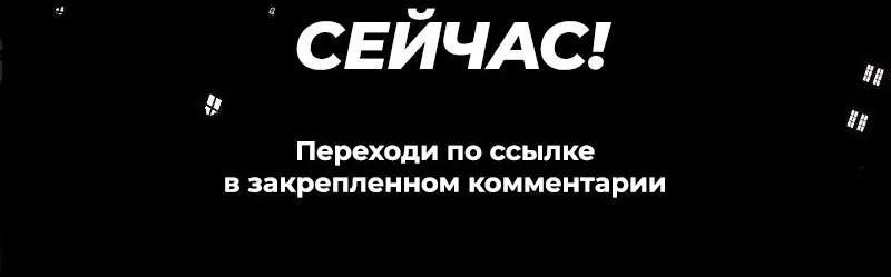 Две звезды Оммёджи — Глава 124, страница 88