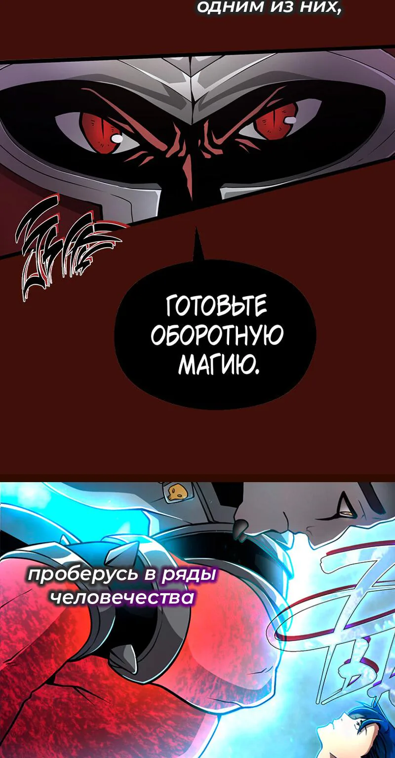 Две звезды Оммёджи — Глава 125, страница 95