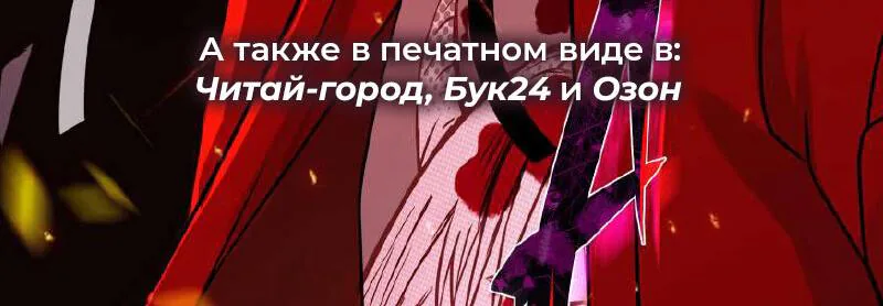 Две звезды Оммёджи — Глава 125, страница 98