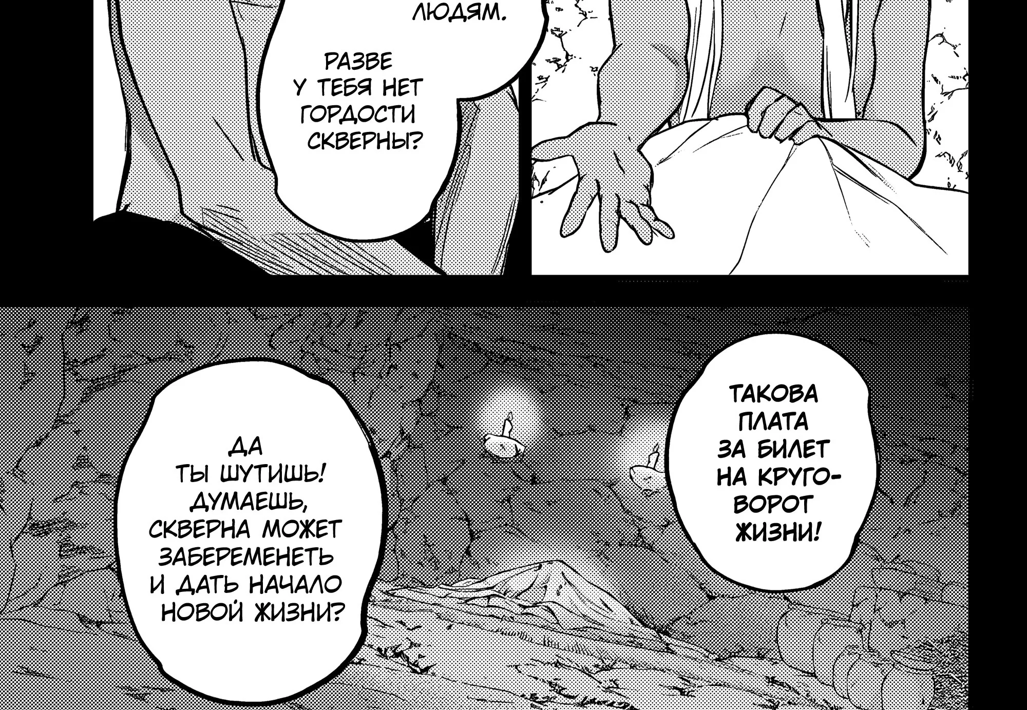 Две звезды Оммёджи — Глава 126, страница 18