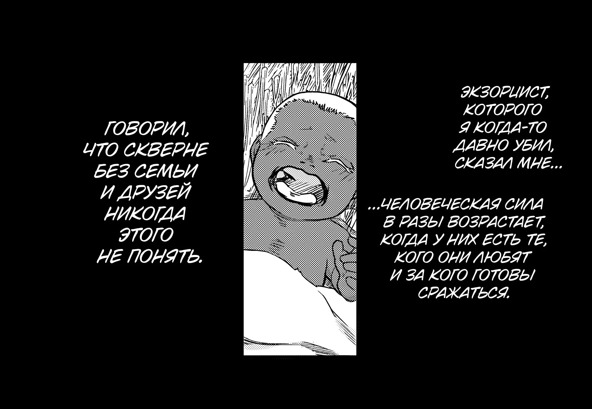 Две звезды Оммёджи — Глава 126, страница 20