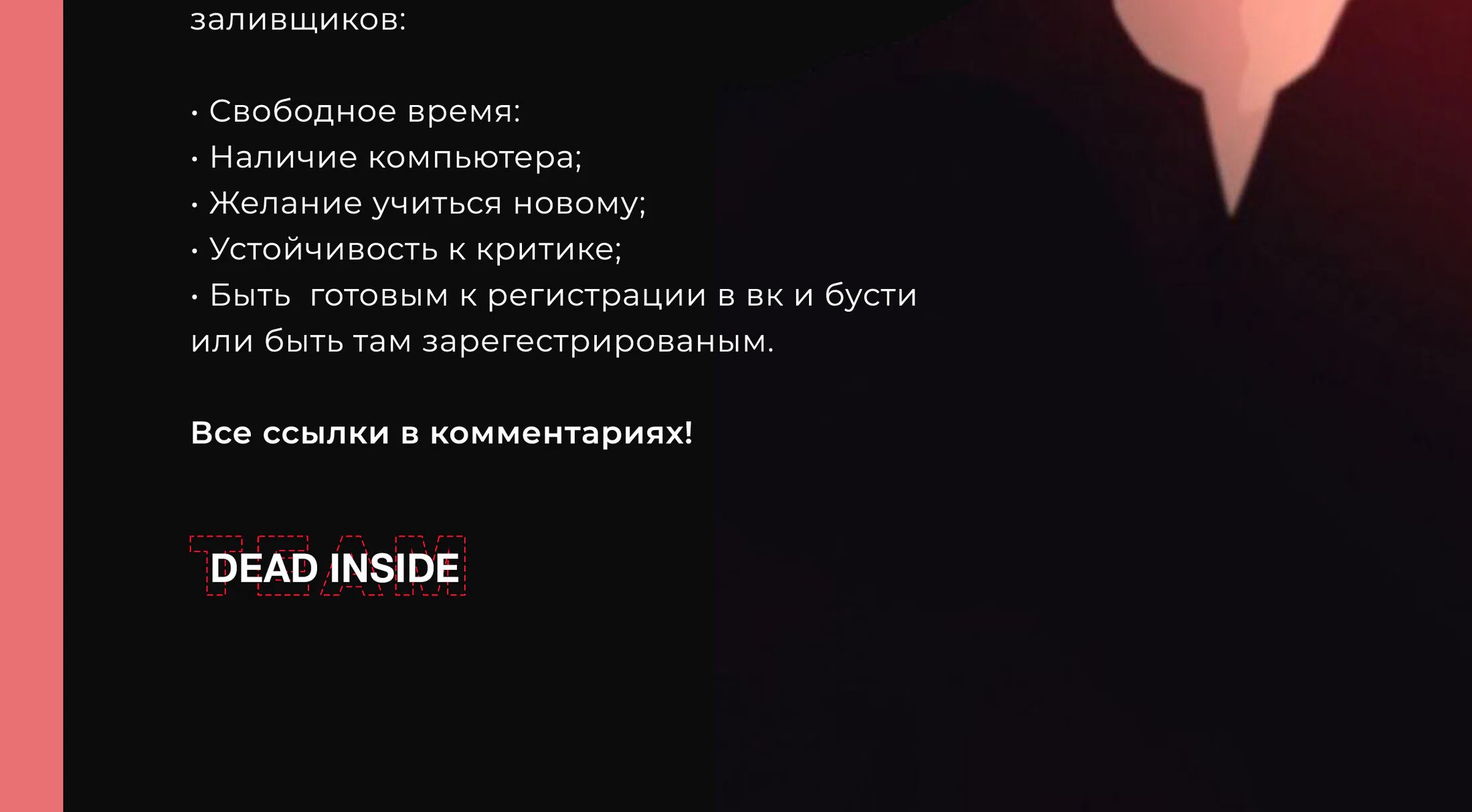 Две звезды Оммёджи — Глава 126, страница 80