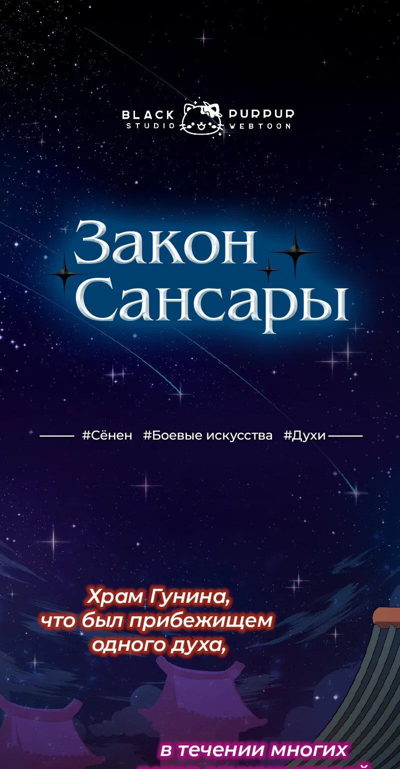 Две звезды Оммёджи — Глава 126, страница 81