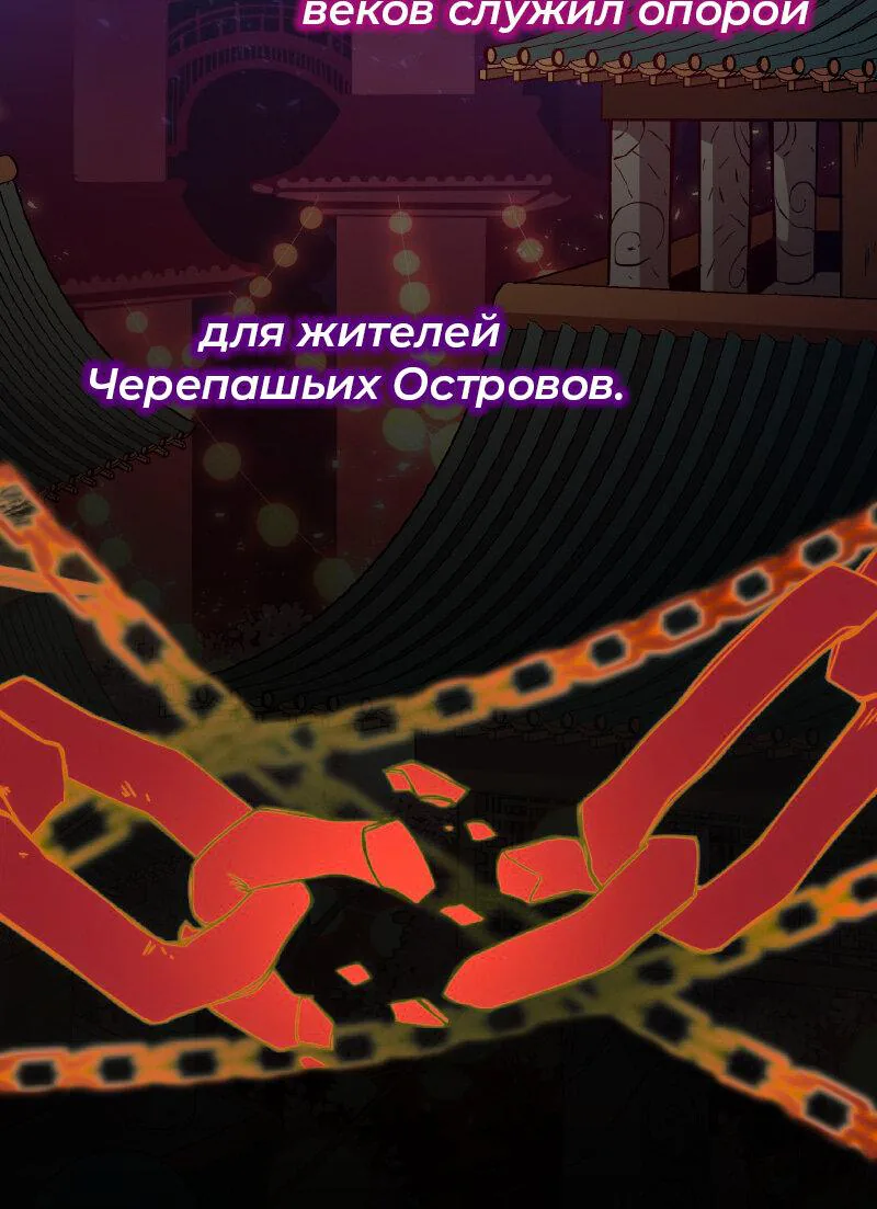 Две звезды Оммёджи — Глава 126, страница 82