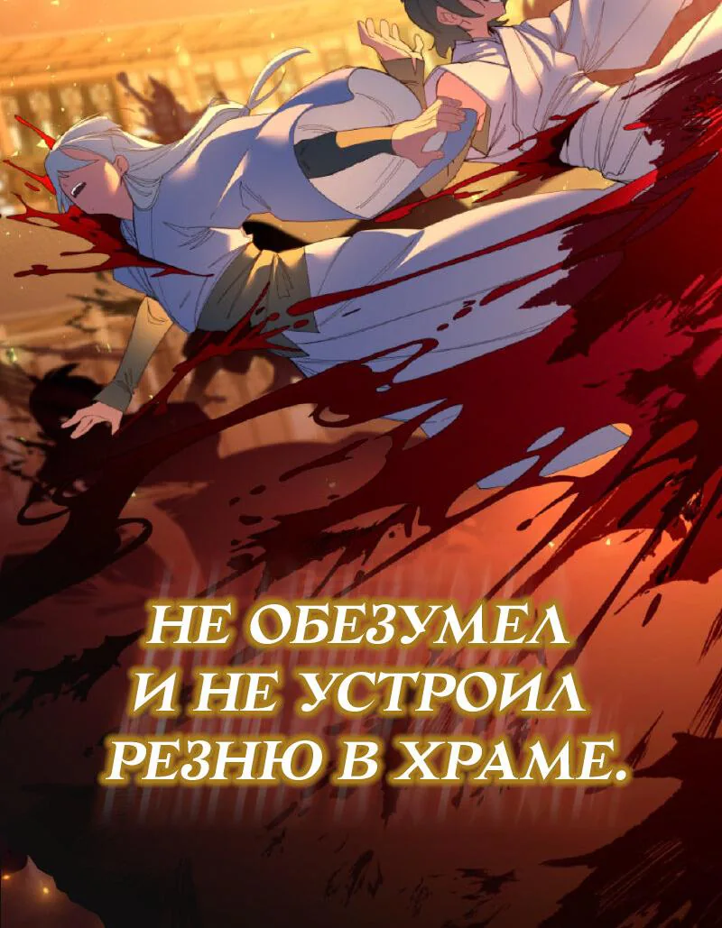 Две звезды Оммёджи — Глава 126, страница 84