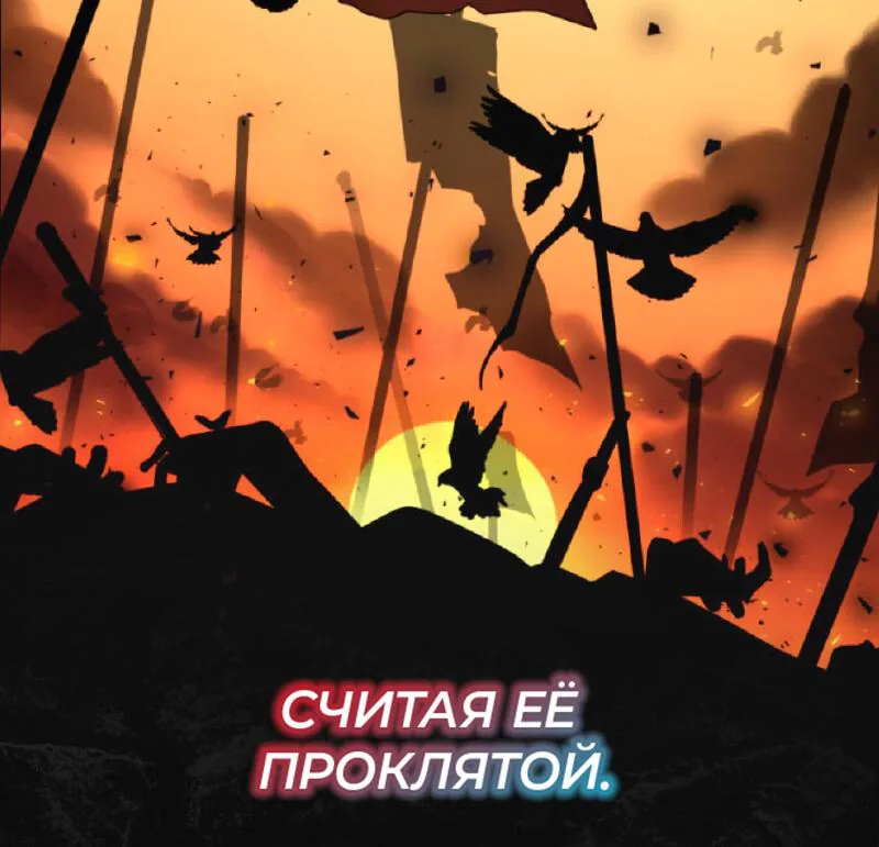Две звезды Оммёджи — Глава 126, страница 86