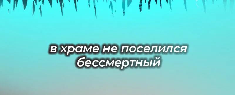 Две звезды Оммёджи — Глава 126, страница 88
