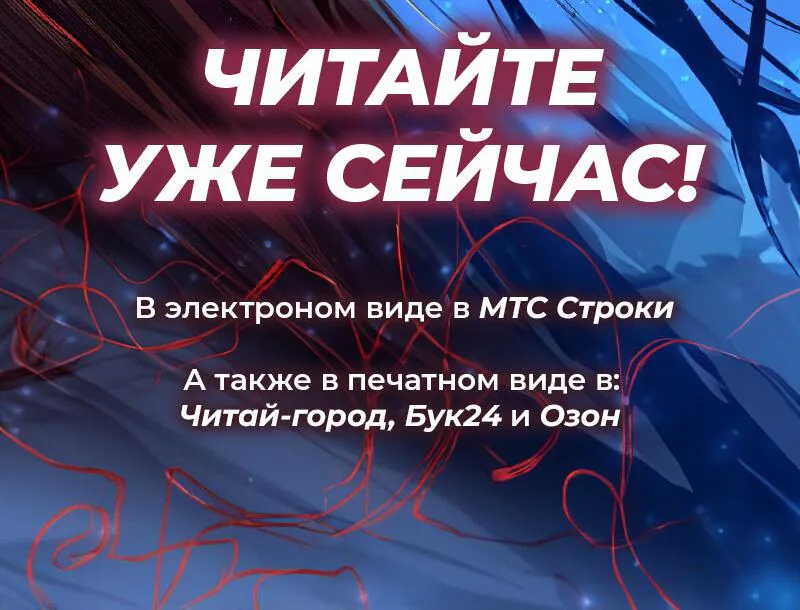Две звезды Оммёджи — Глава 126, страница 94