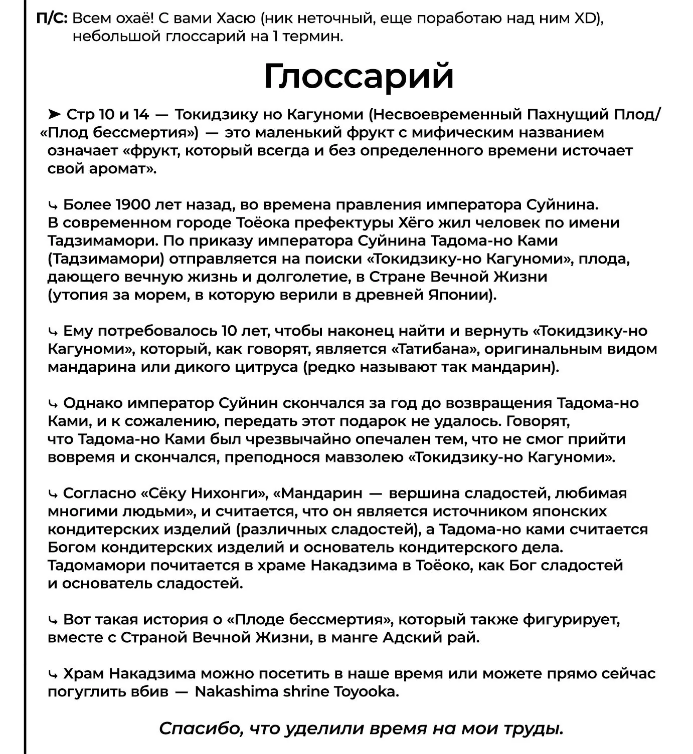 Две звезды Оммёджи — Глава 130, страница 105