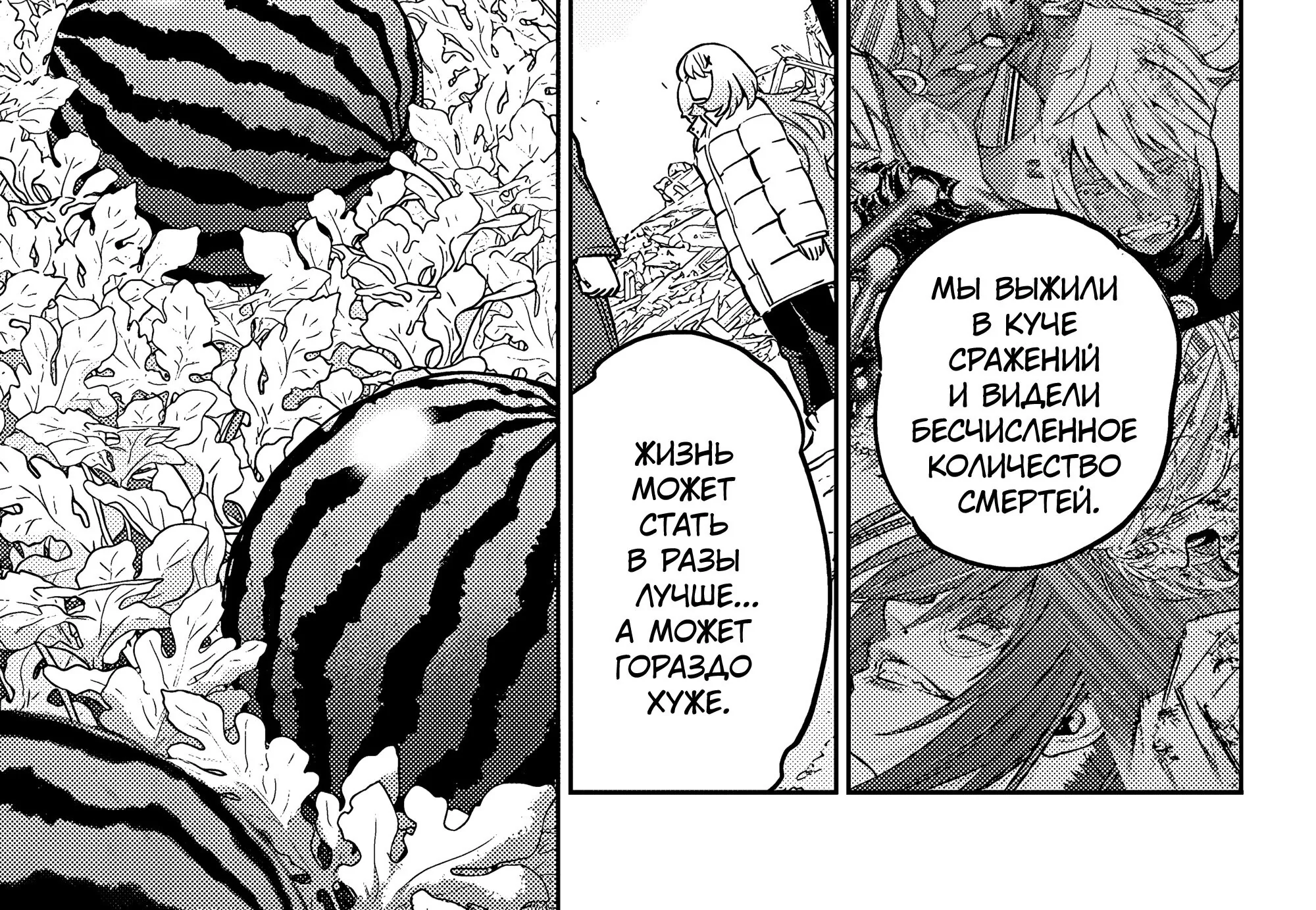 Две звезды Оммёджи — Глава 130, страница 56