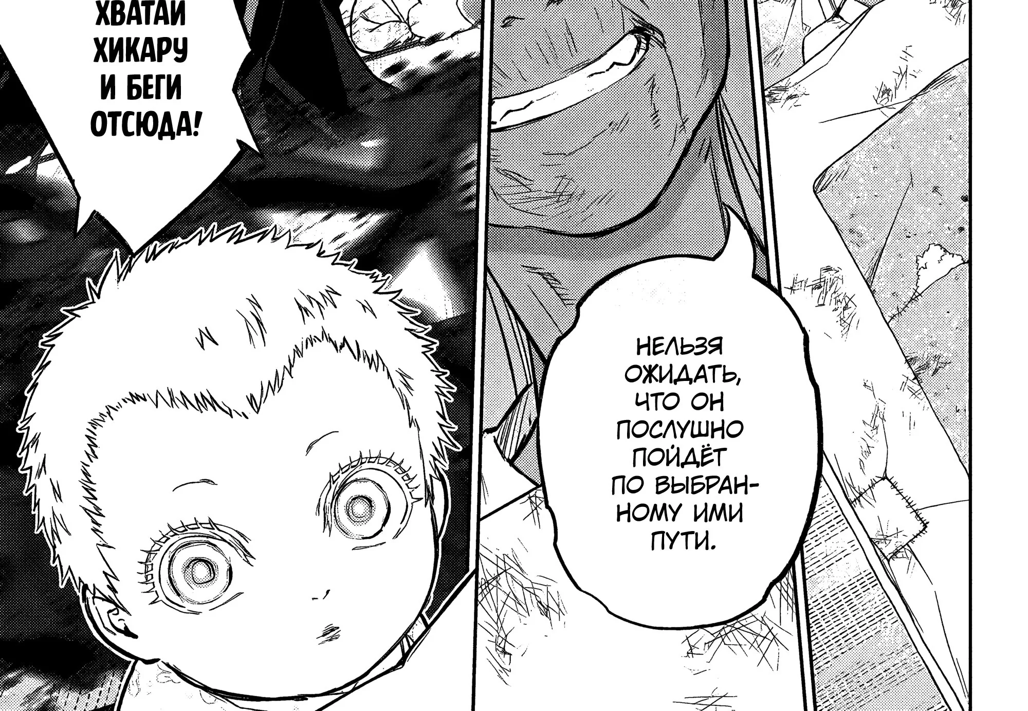 Две звезды Оммёджи — Глава 131, страница 64