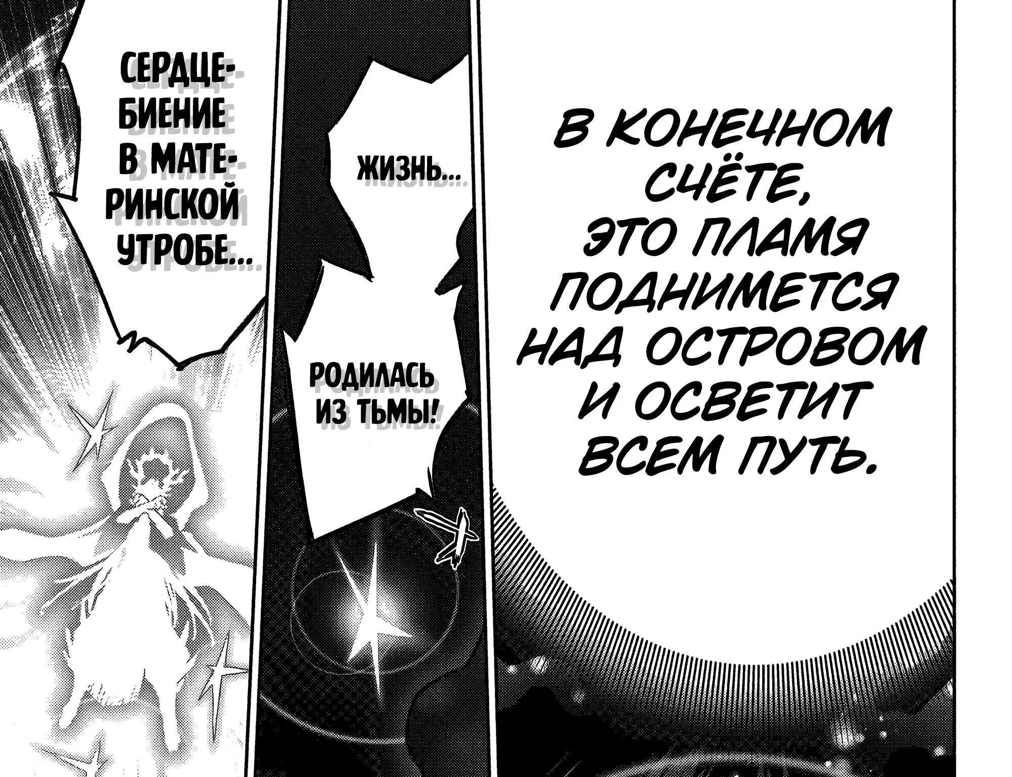 Две звезды Оммёджи — Глава 131, страница 85