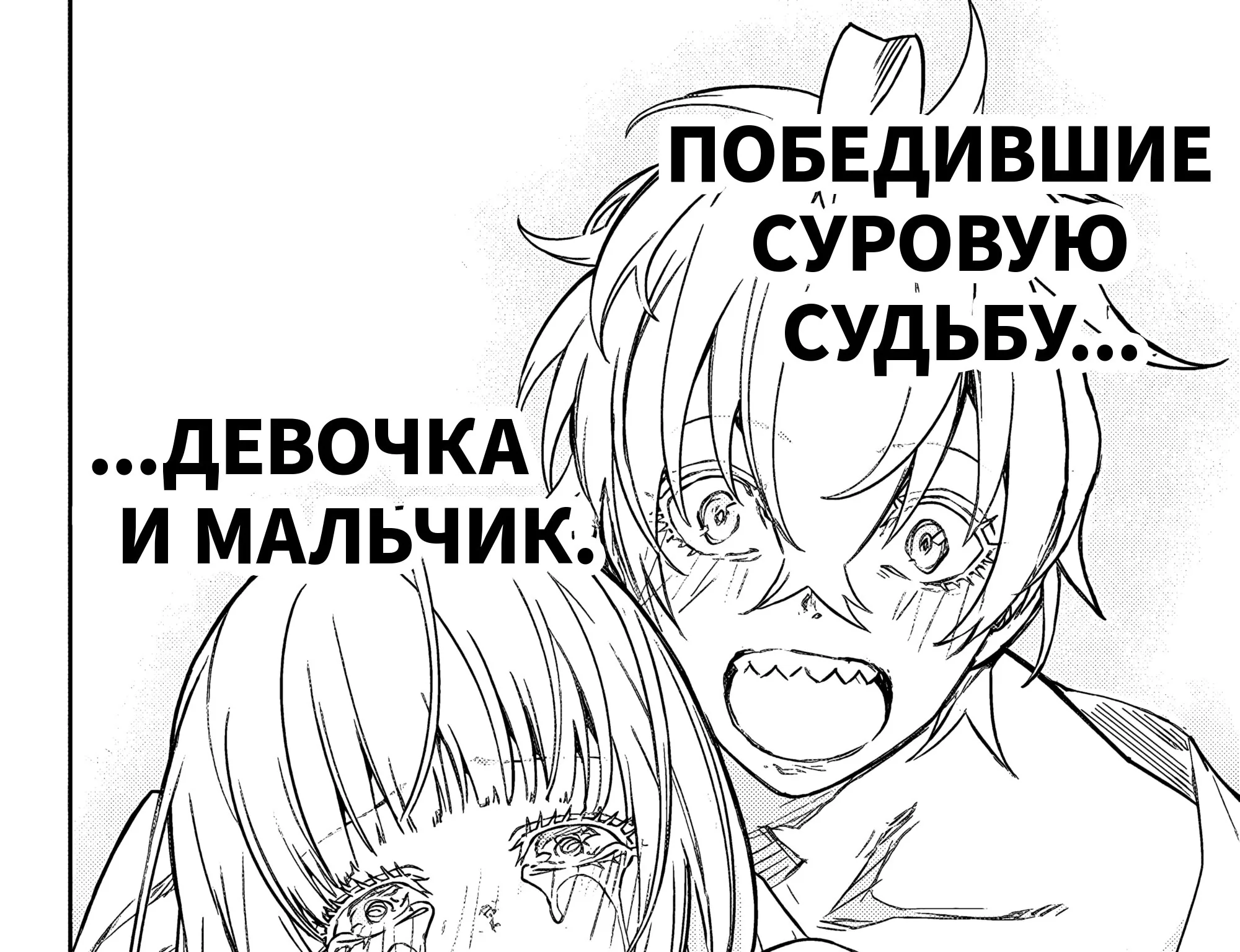 Две звезды Оммёджи — Глава 134, страница 103