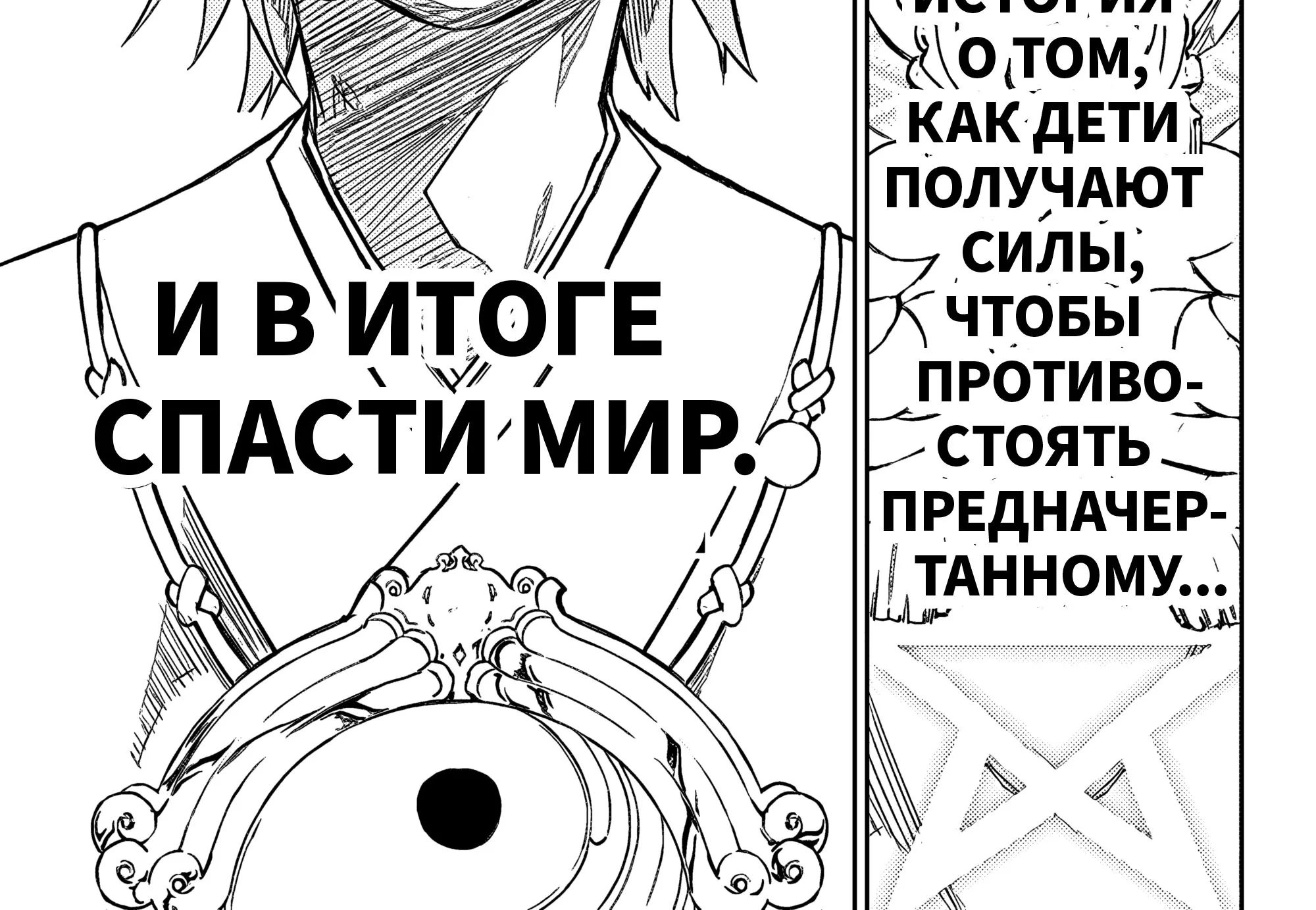 Две звезды Оммёджи — Глава 134, страница 106