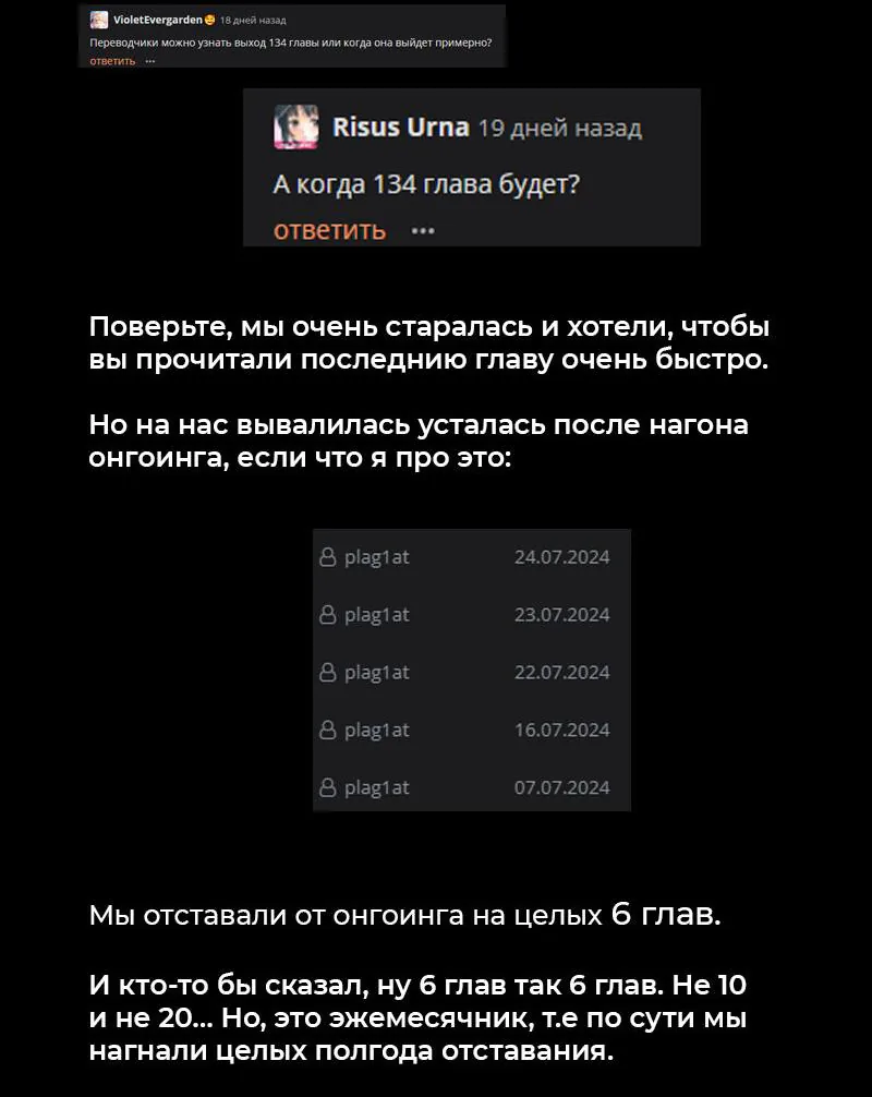 Две звезды Оммёджи — Глава 134, страница 115