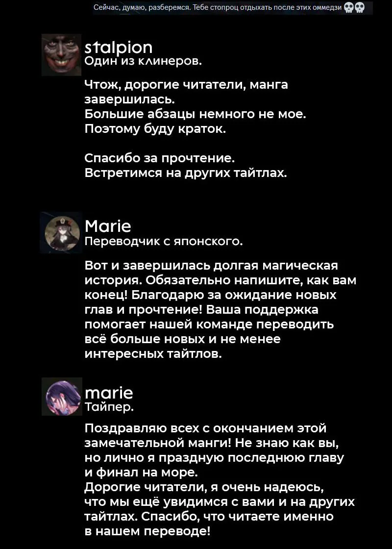 Две звезды Оммёджи — Глава 134, страница 118