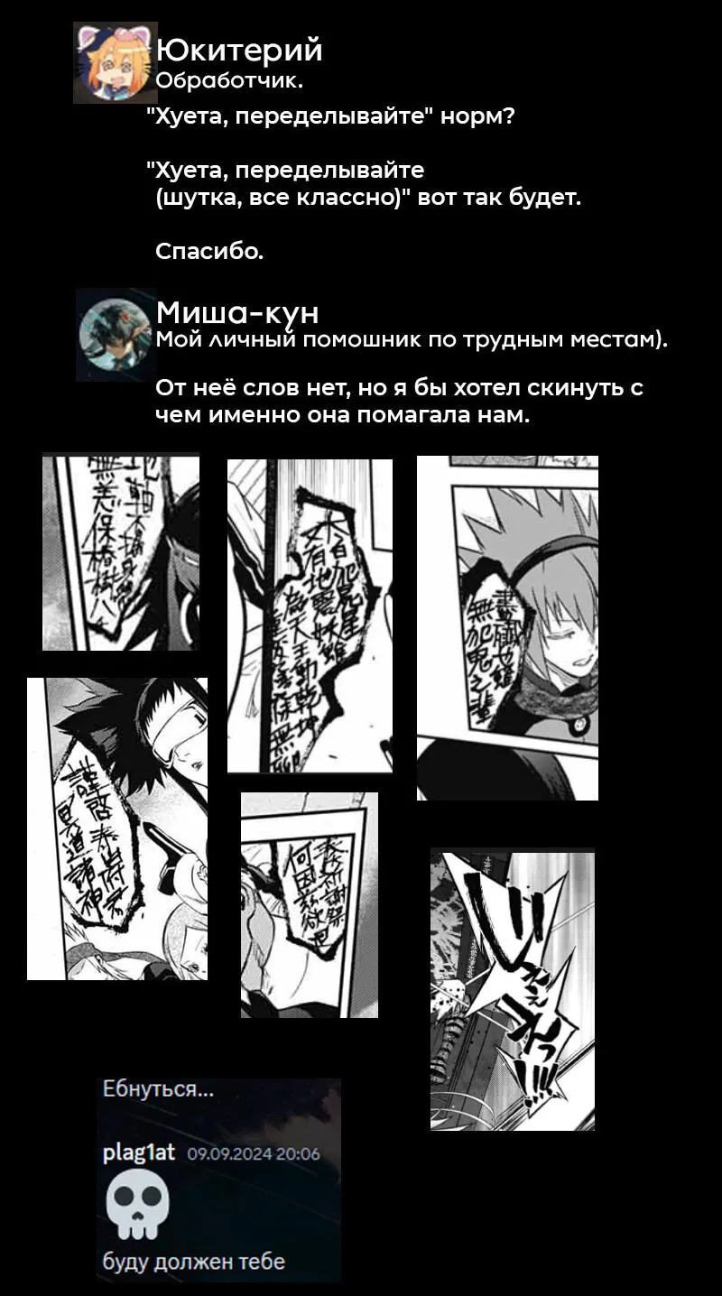 Две звезды Оммёджи — Глава 134, страница 119