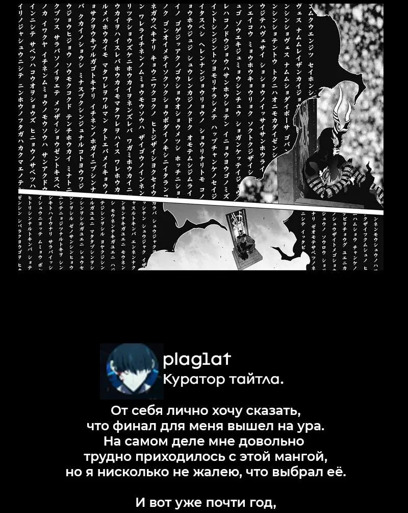 Две звезды Оммёджи — Глава 134, страница 120