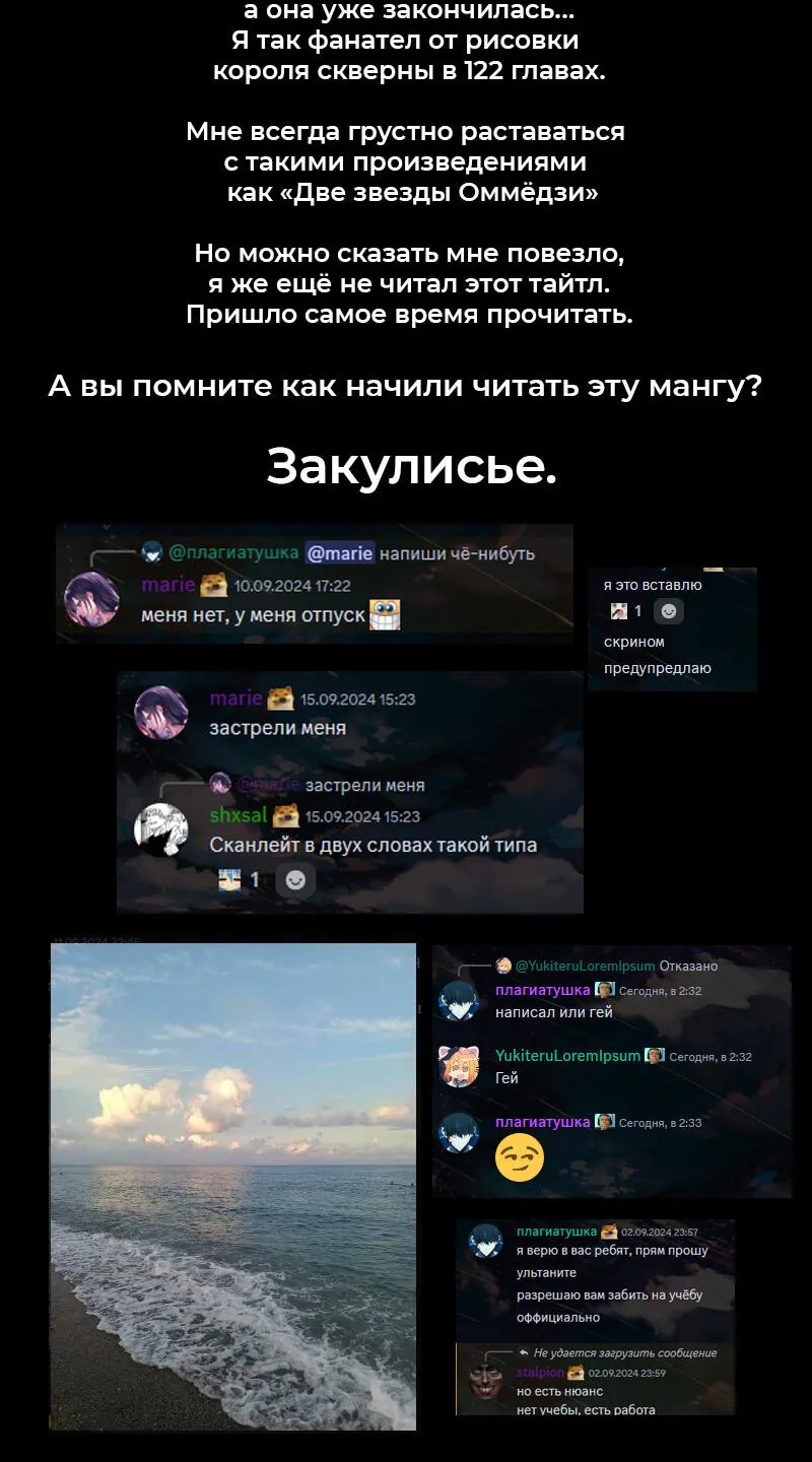 Две звезды Оммёджи — Глава 134, страница 121
