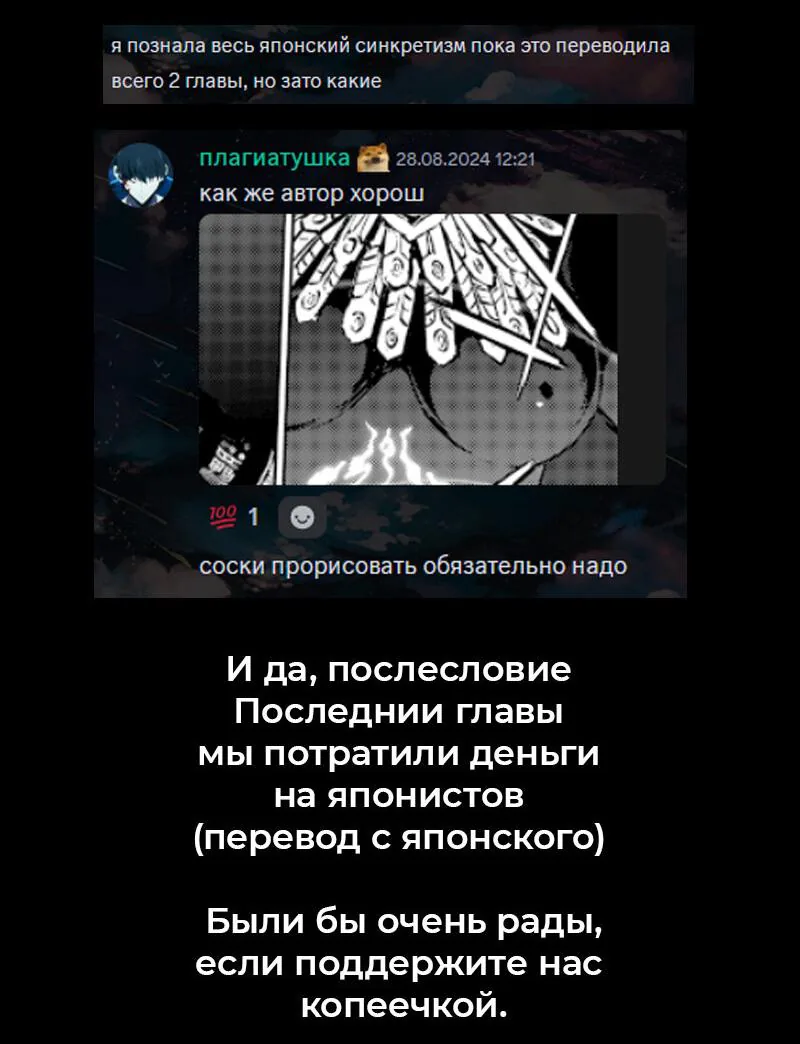 Две звезды Оммёджи — Глава 134, страница 122