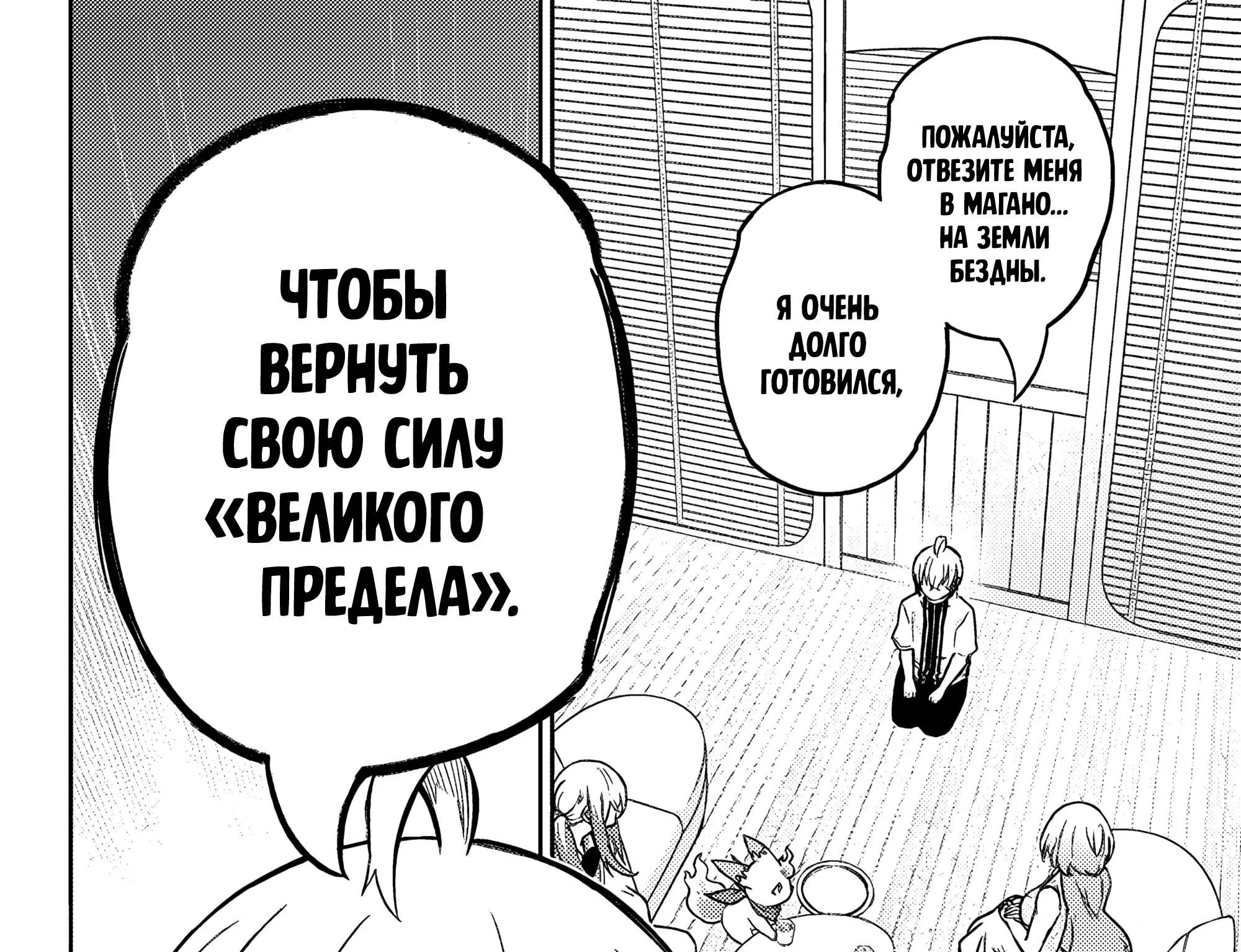 Две звезды Оммёджи — Глава 134, страница 47