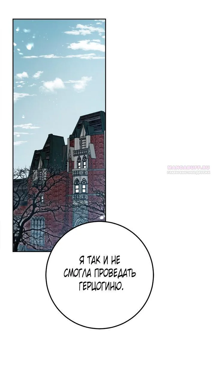 Двойная жизнь принцессы — Глава 101 · Том 4, страница 1