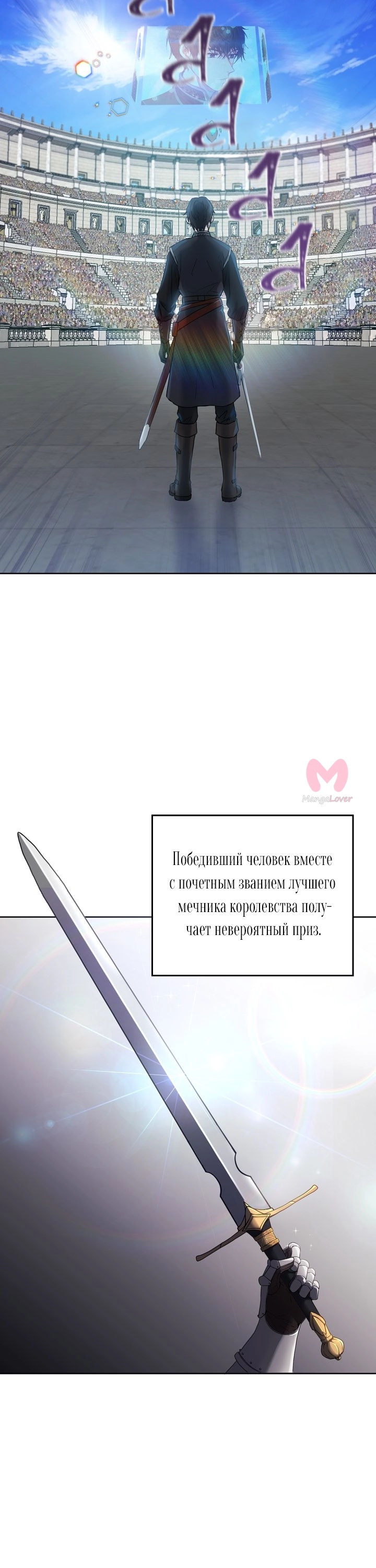 Дьявольский контракт — Глава 0, страница 5