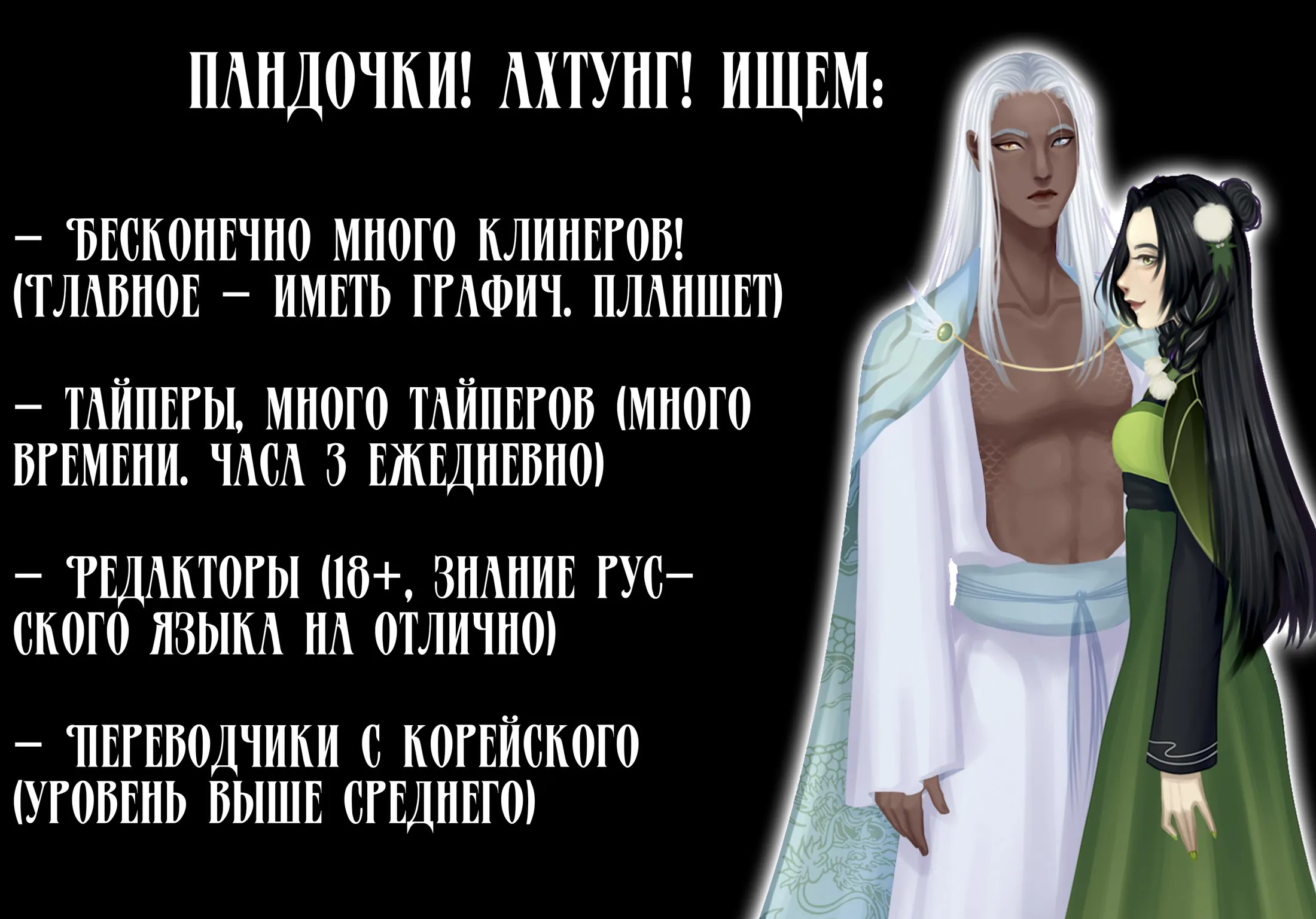 Эбони — Глава 17, страница 1