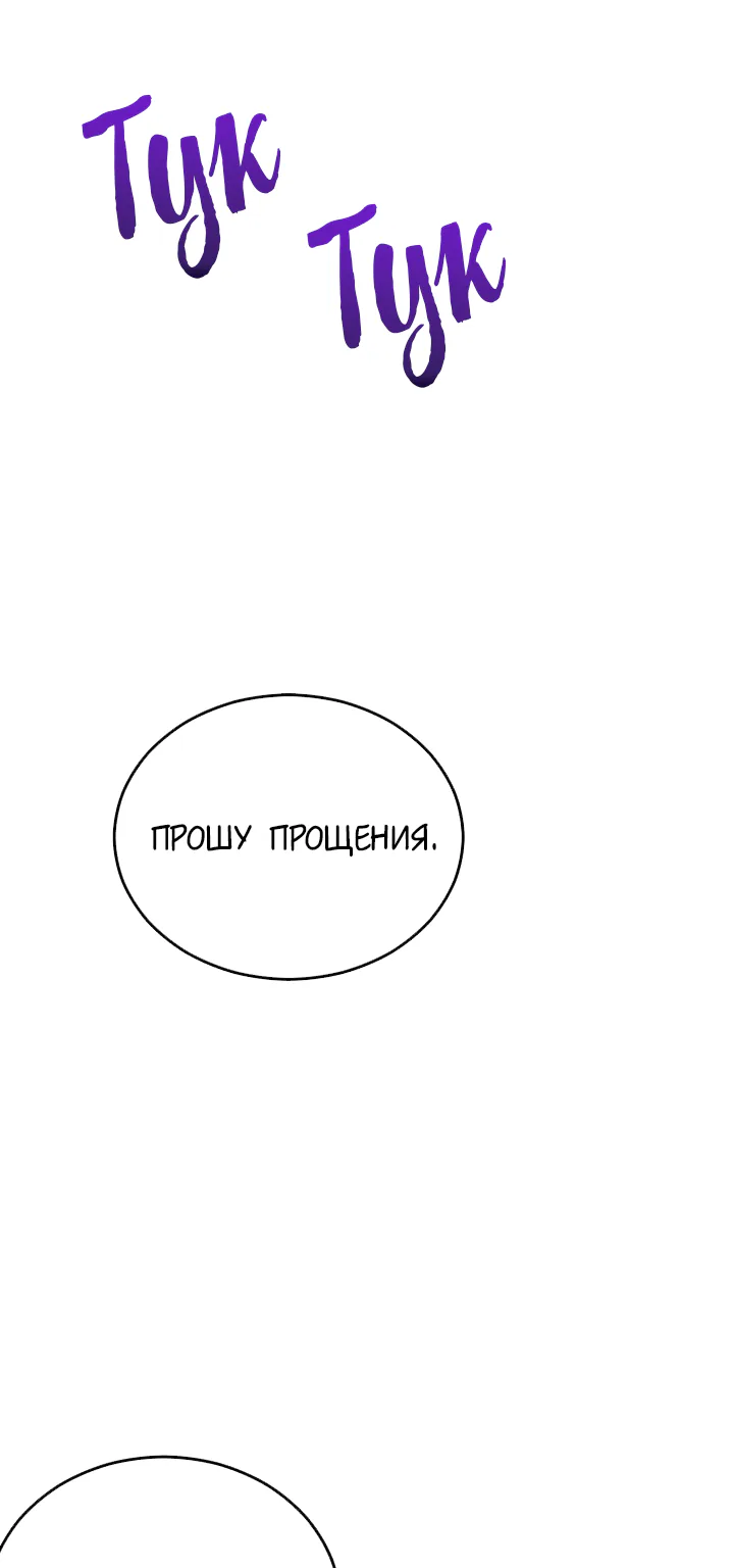 Эбони — Глава 3, страница 1
