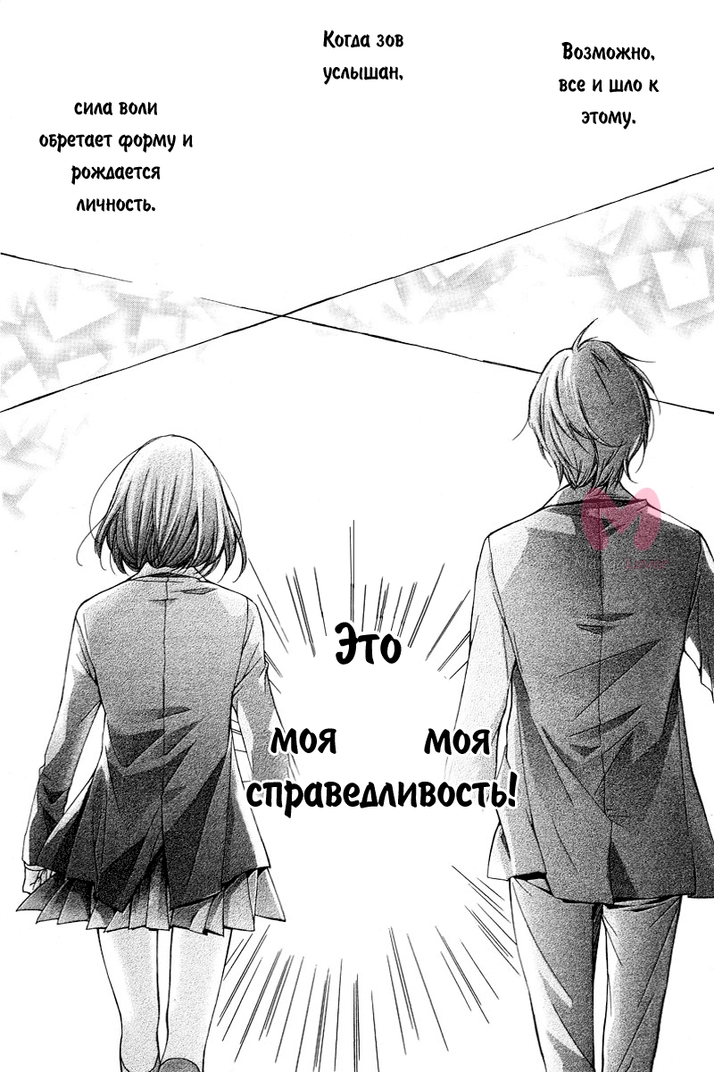 Единый порыв — Глава 1, страница 47